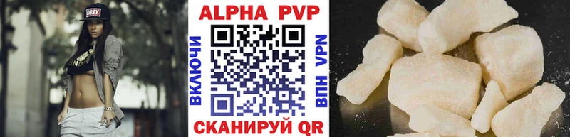 купить наркотик  Чулым  Альфа ПВП кристаллы 