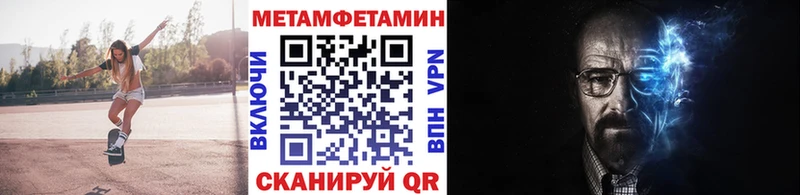 Метамфетамин Methamphetamine  закладка  Чулым 