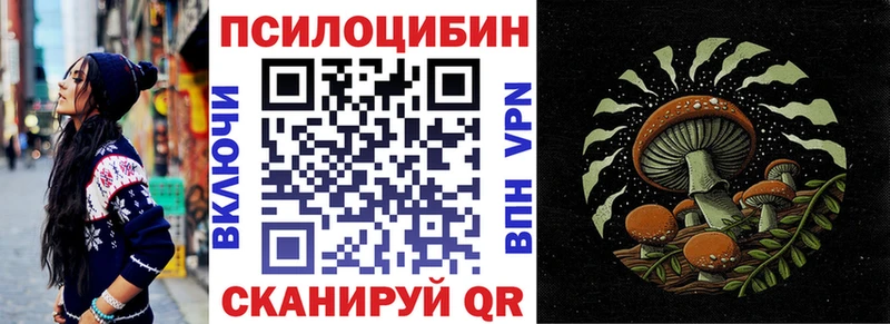 Галлюциногенные грибы мухоморы  Чулым 